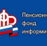 Для подачи заявления осталось немного времени - Поселок Агинское