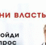 Оцени власть! - Поселок Агинское