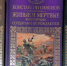 Книжный обзор «Пока мы помним, мы живём» ко Дню памяти и скорби - Агинская краевая библиотека