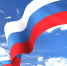 «Три цвета стяга: держава, верность, героизм» - Агинская краевая библиотека