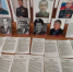 Патриотический час  «Герои-земляки в боях за Родину» - Агинская краевая библиотека
