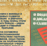 Патриотический флешбук ««В сердцах и книгах – память о войне» - Агинская краевая библиотека