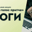 Итоги Межрегиональной акции «Подари голос притче» - Агинская краевая библиотека