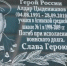 Подвиг героев — гордость нации: 15 лет памяти Алдара Цыденжапова - Агинская краевая библиотека